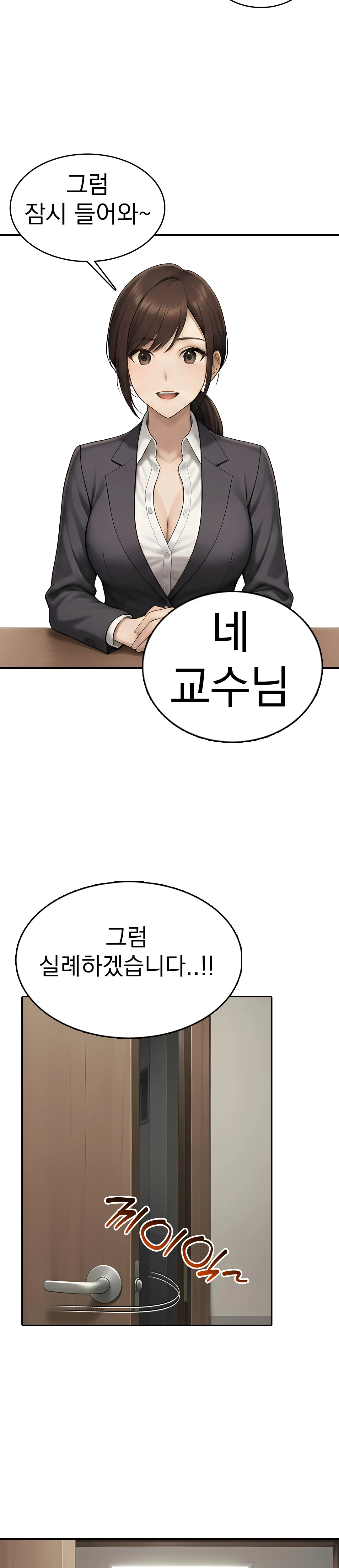 1화 3